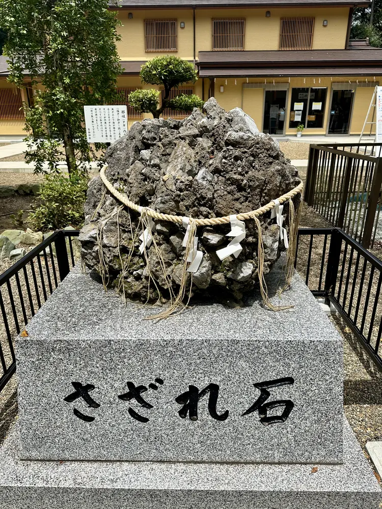息栖神社のさざれ石