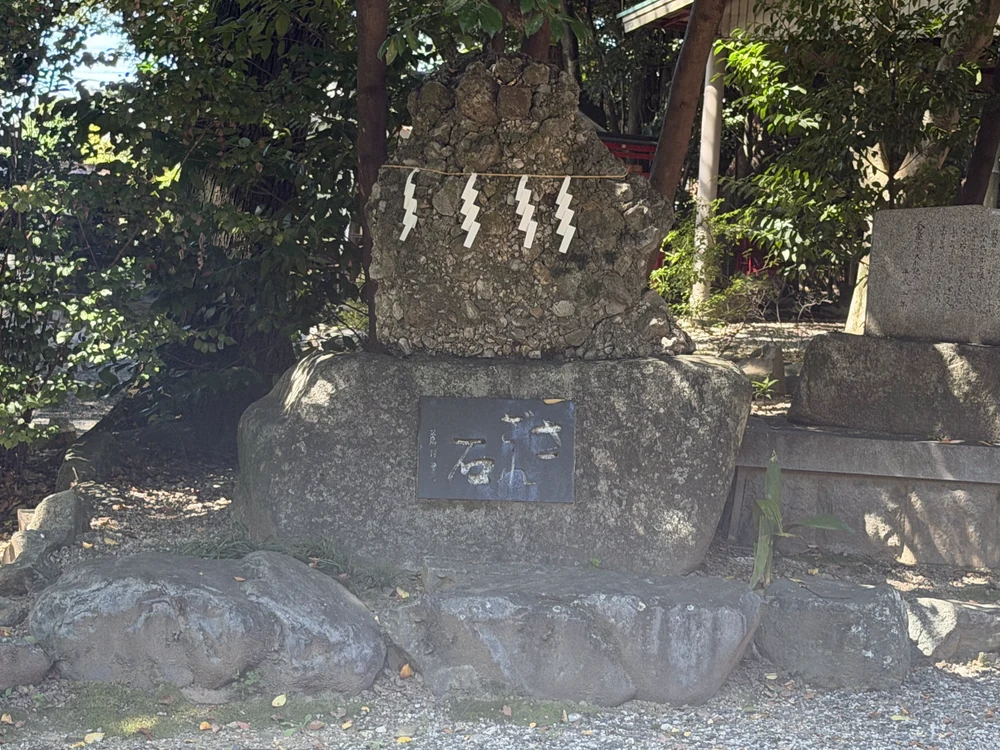不乗森神社のさざれ石